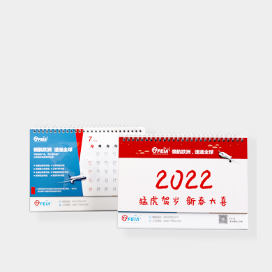 臺歷定制